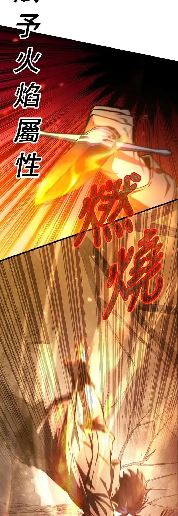 漫画《自导自演的天才暗杀者》第28话第56张图