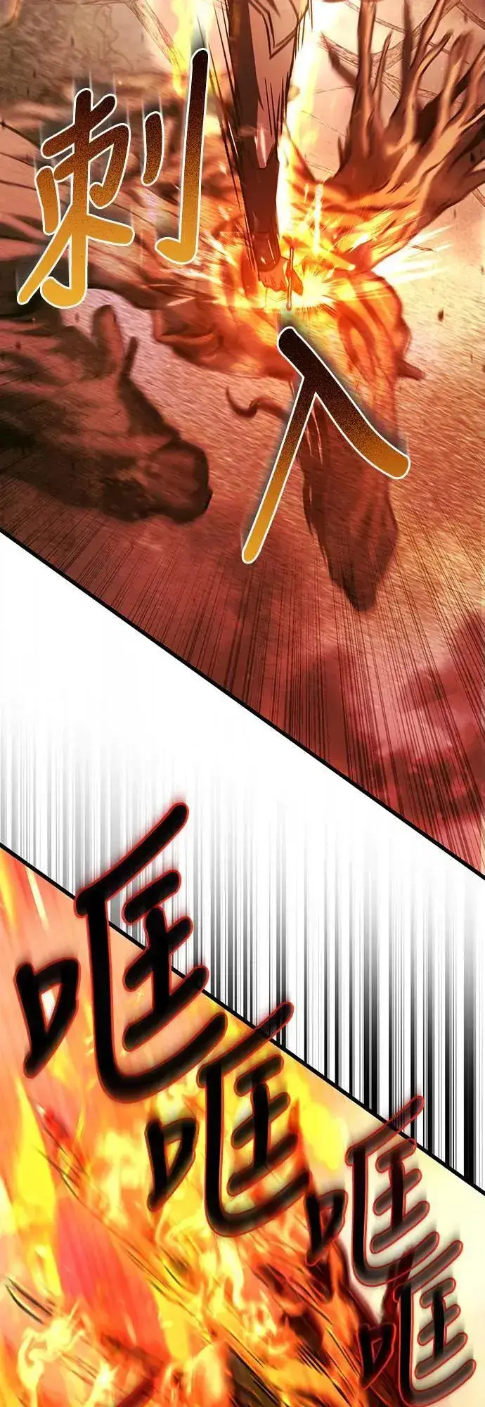 漫画《自导自演的天才暗杀者》第28话第57张图