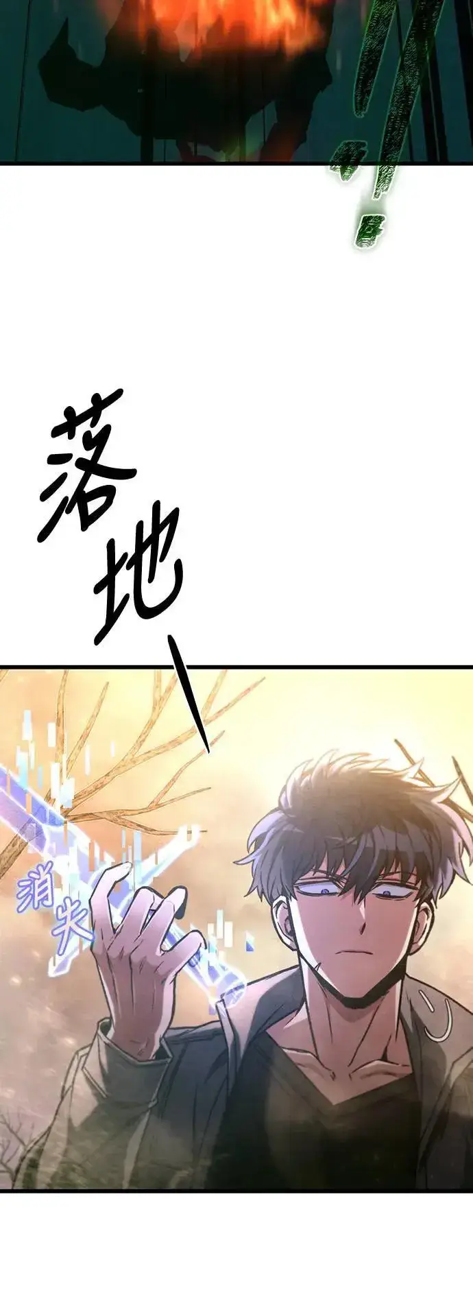 漫画《自导自演的天才暗杀者》第28话第62张图