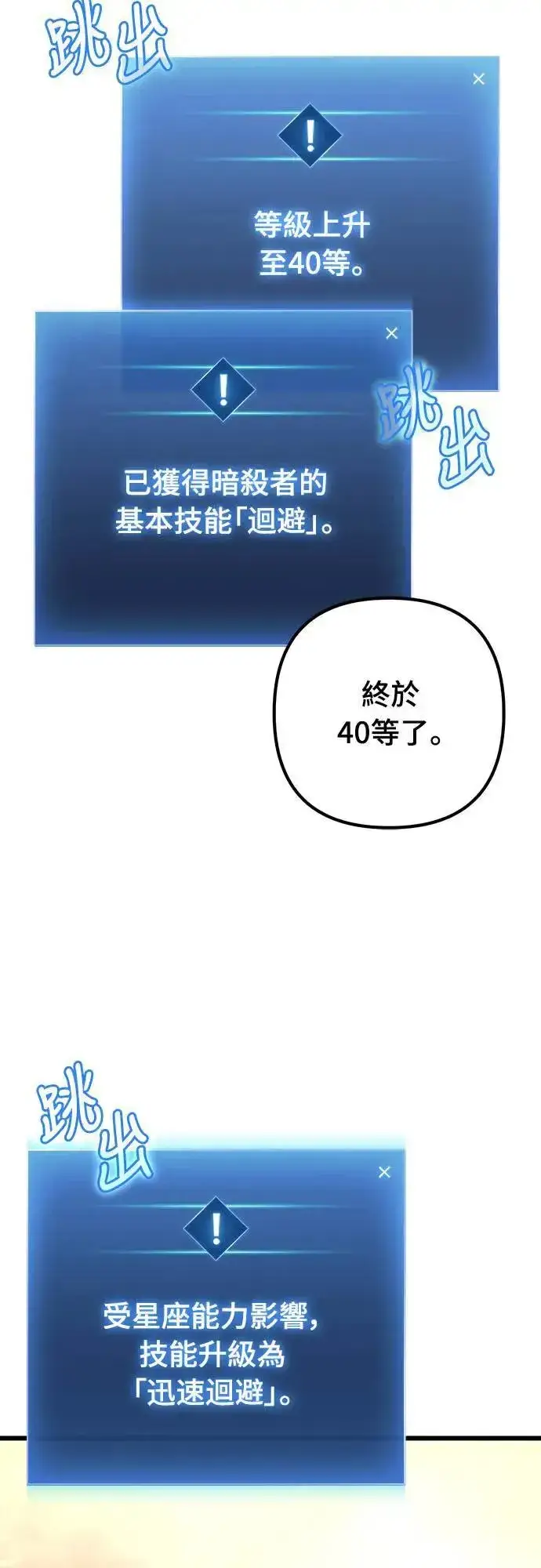 漫画《自导自演的天才暗杀者》第28话第64张图