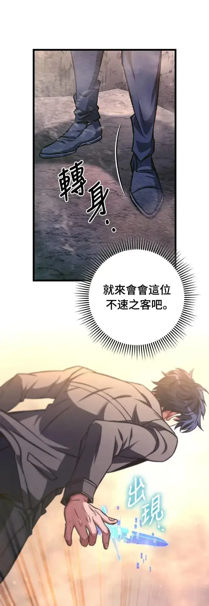 漫画《自导自演的天才暗杀者》第28话第67张图