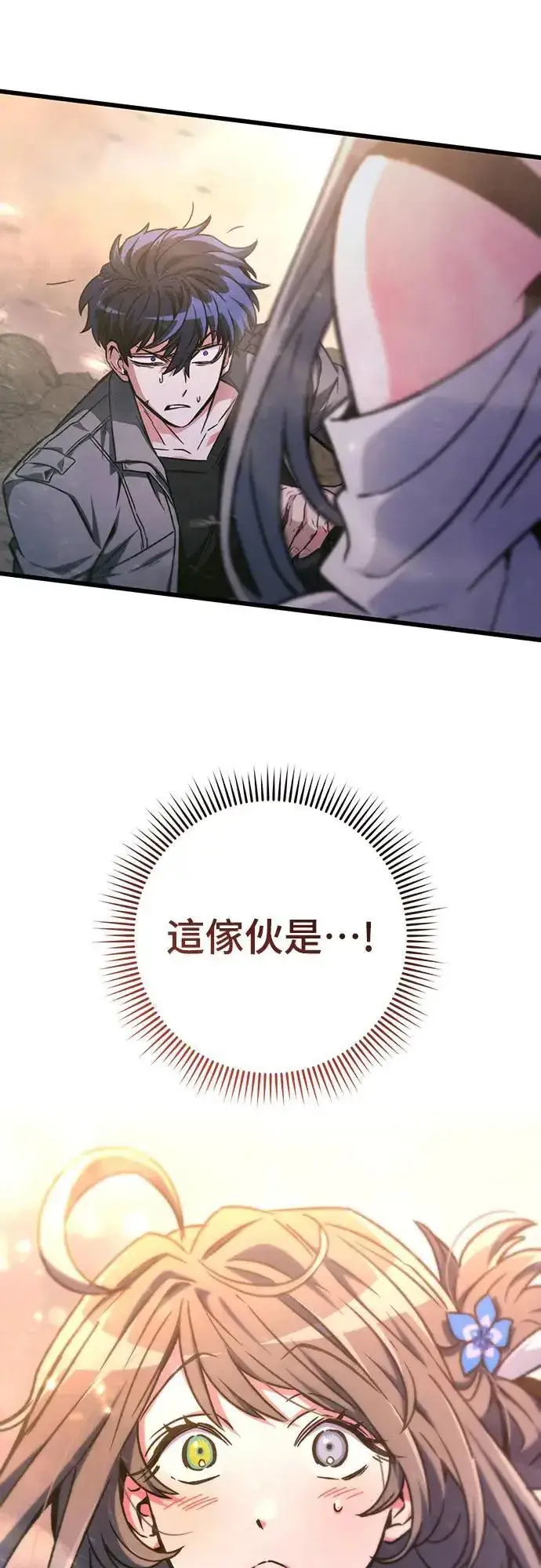 漫画《自导自演的天才暗杀者》第28话第73张图