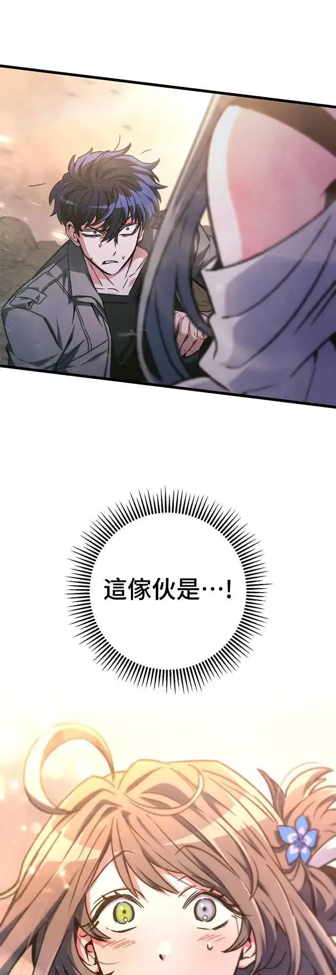 漫画《自导自演的天才暗杀者》第28话第75张图
