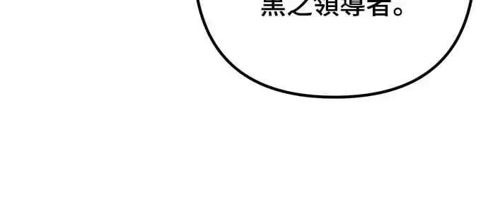 漫画《自导自演的天才暗杀者》第29话第10张图