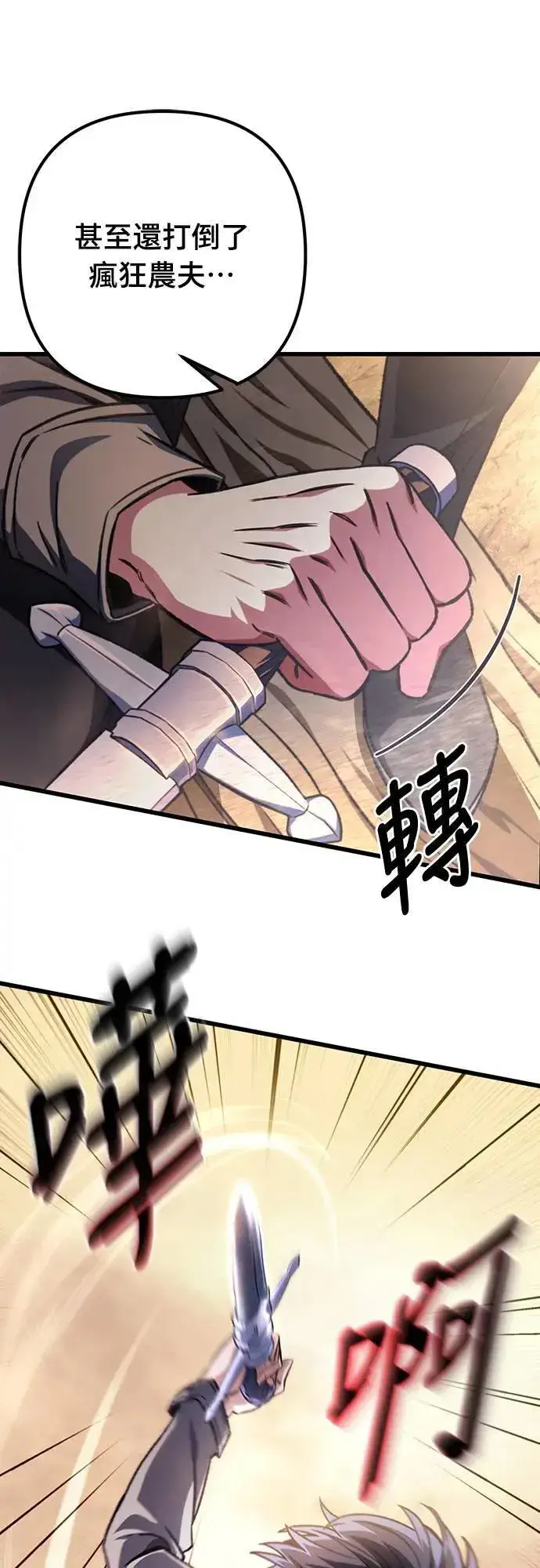 漫画《自导自演的天才暗杀者》第29话第11张图
