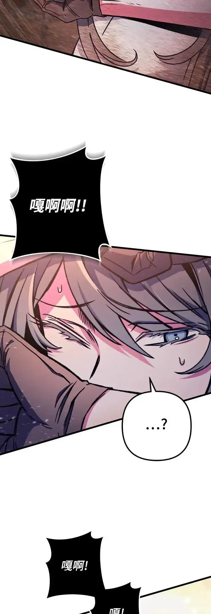 漫画《自导自演的天才暗杀者》第29话第13张图