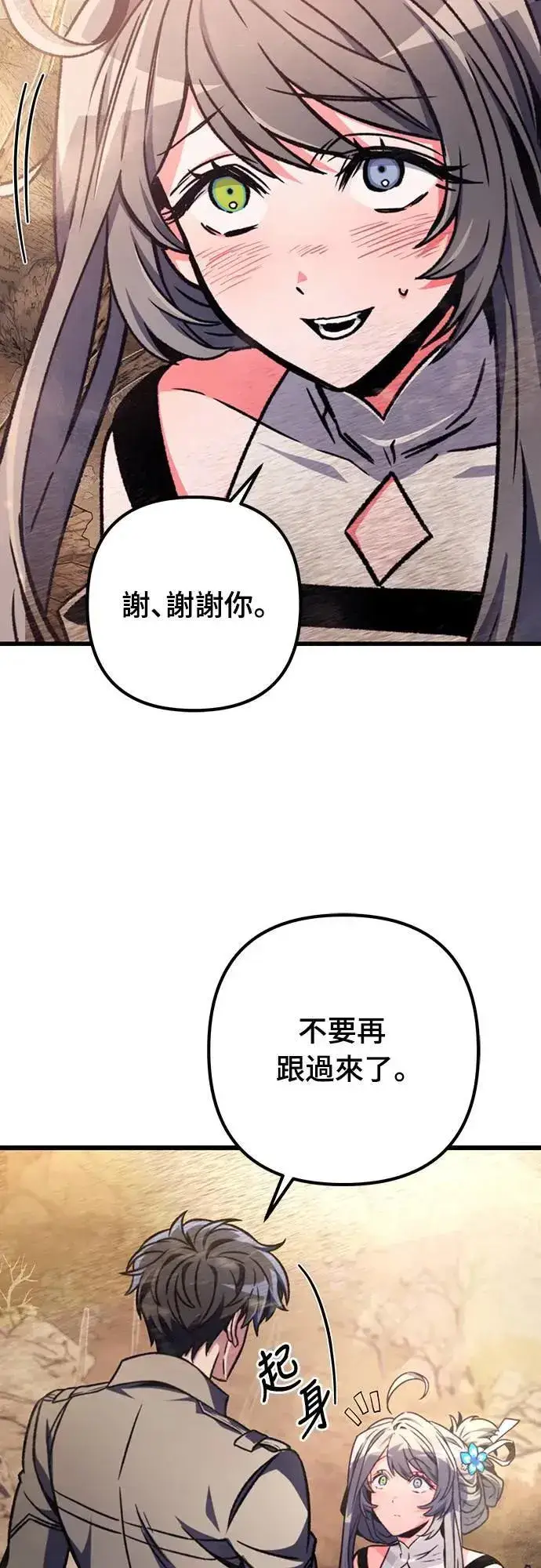 漫画《自导自演的天才暗杀者》第29话第16张图