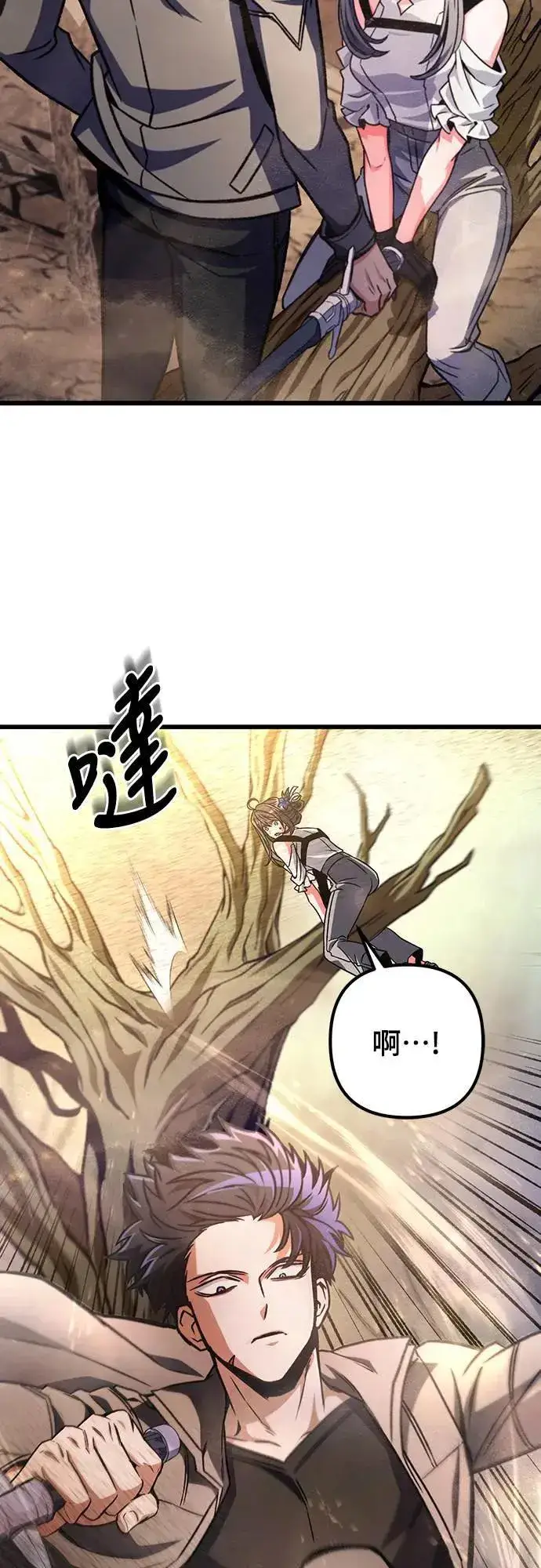 漫画《自导自演的天才暗杀者》第29话第17张图