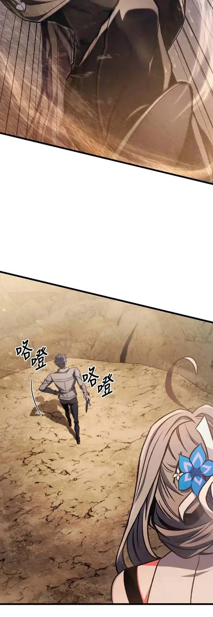 漫画《自导自演的天才暗杀者》第29话第18张图
