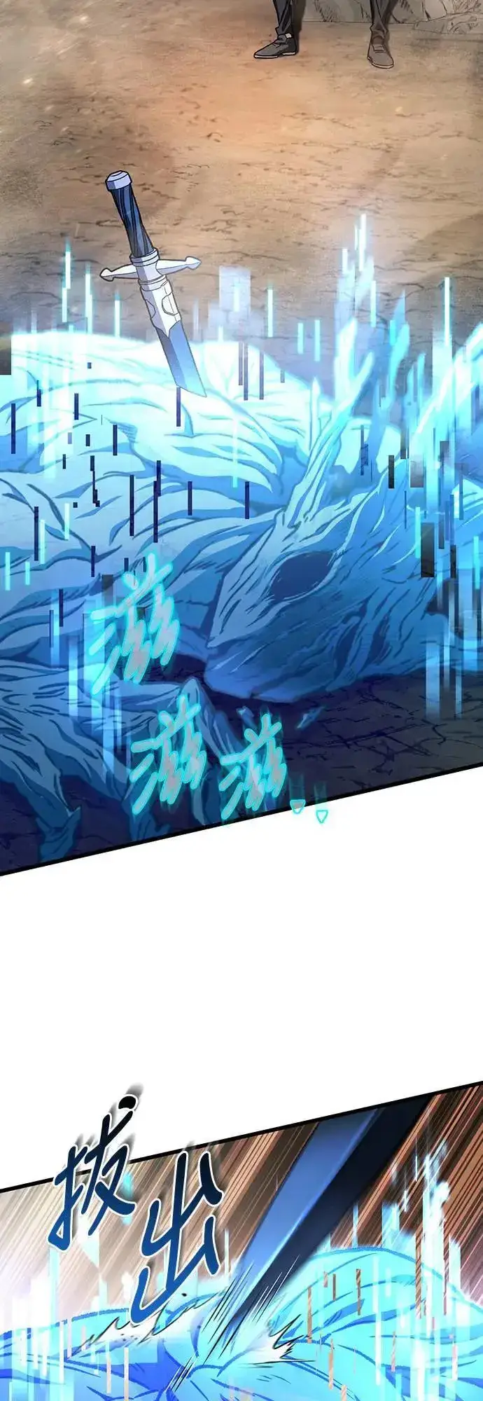 漫画《自导自演的天才暗杀者》第29话第22张图