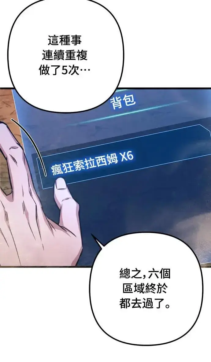 漫画《自导自演的天才暗杀者》第29话第24张图