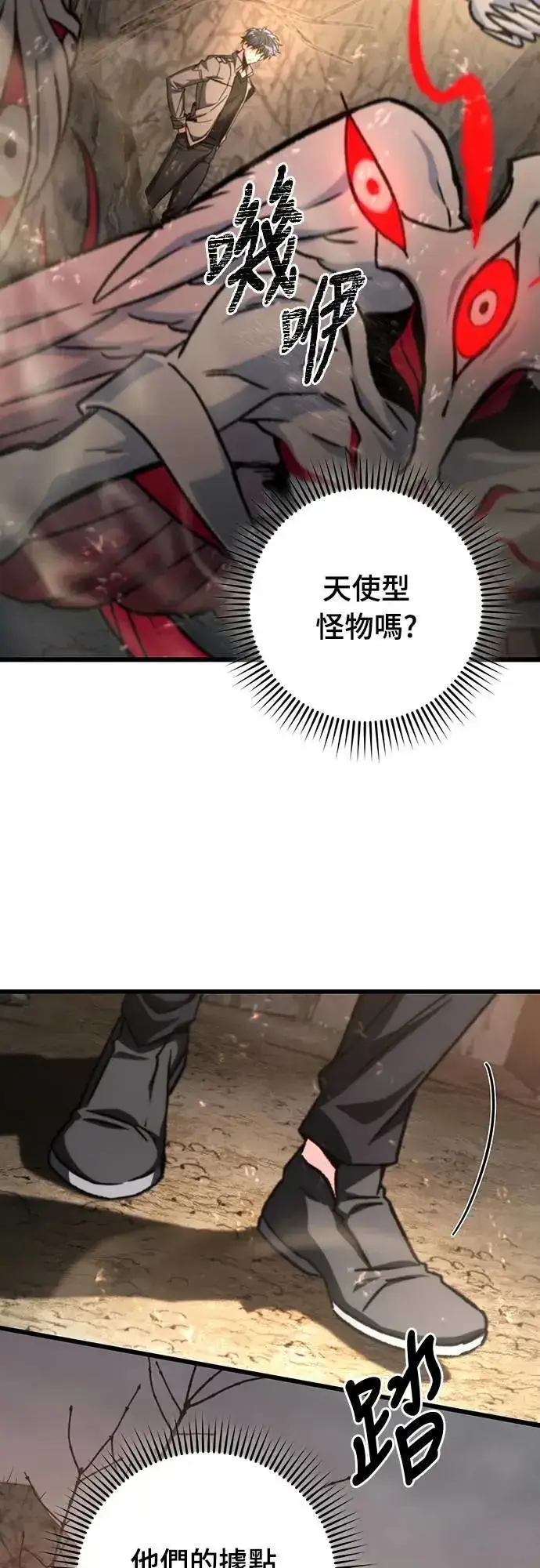 漫画《自导自演的天才暗杀者》第29话第27张图