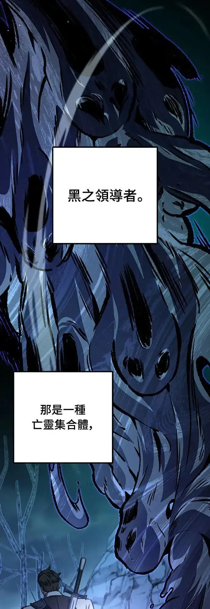 漫画《自导自演的天才暗杀者》第29话第33张图
