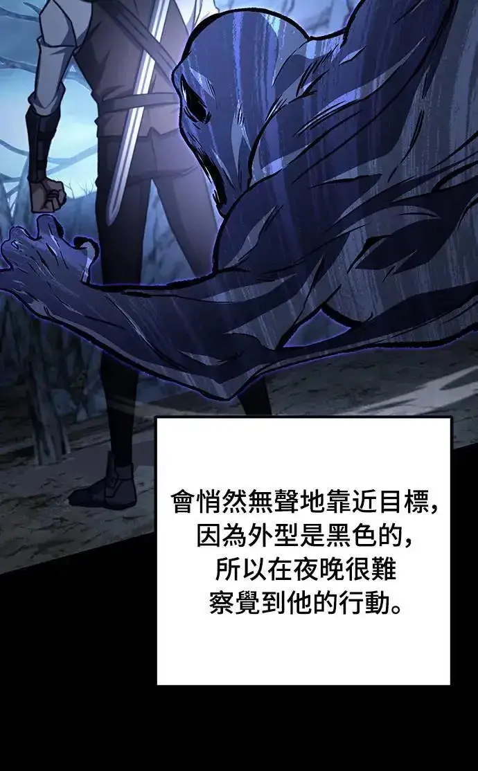 漫画《自导自演的天才暗杀者》第29话第34张图