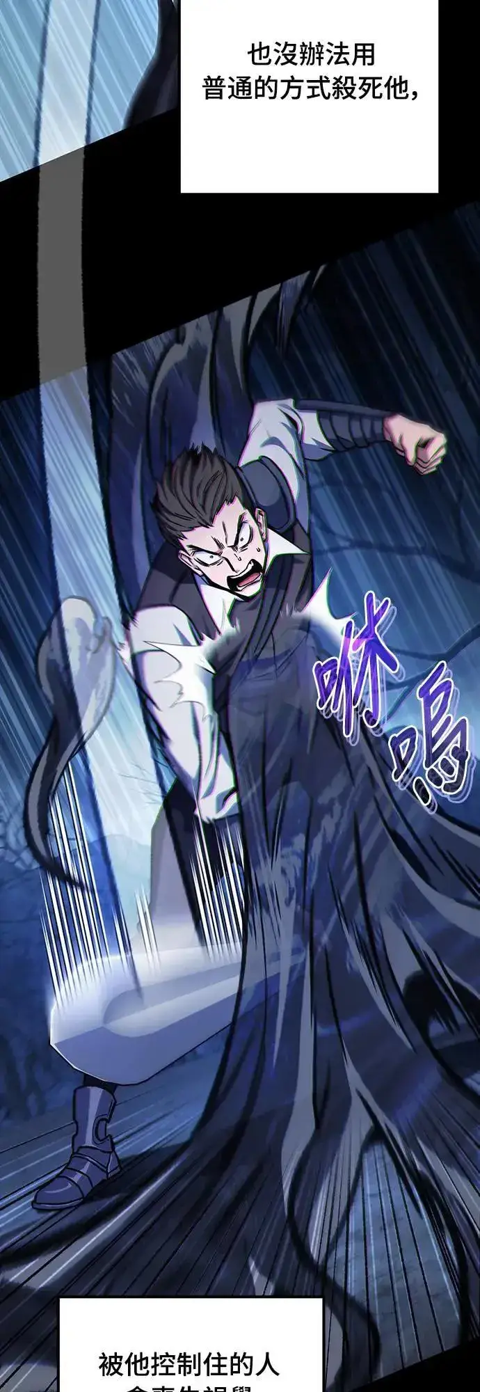 漫画《自导自演的天才暗杀者》第29话第36张图