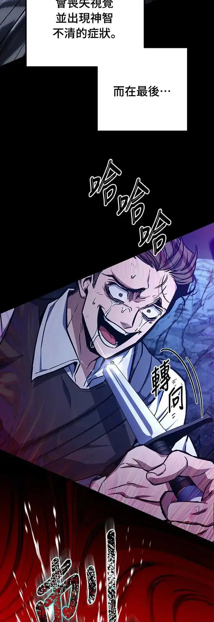 漫画《自导自演的天才暗杀者》第29话第37张图