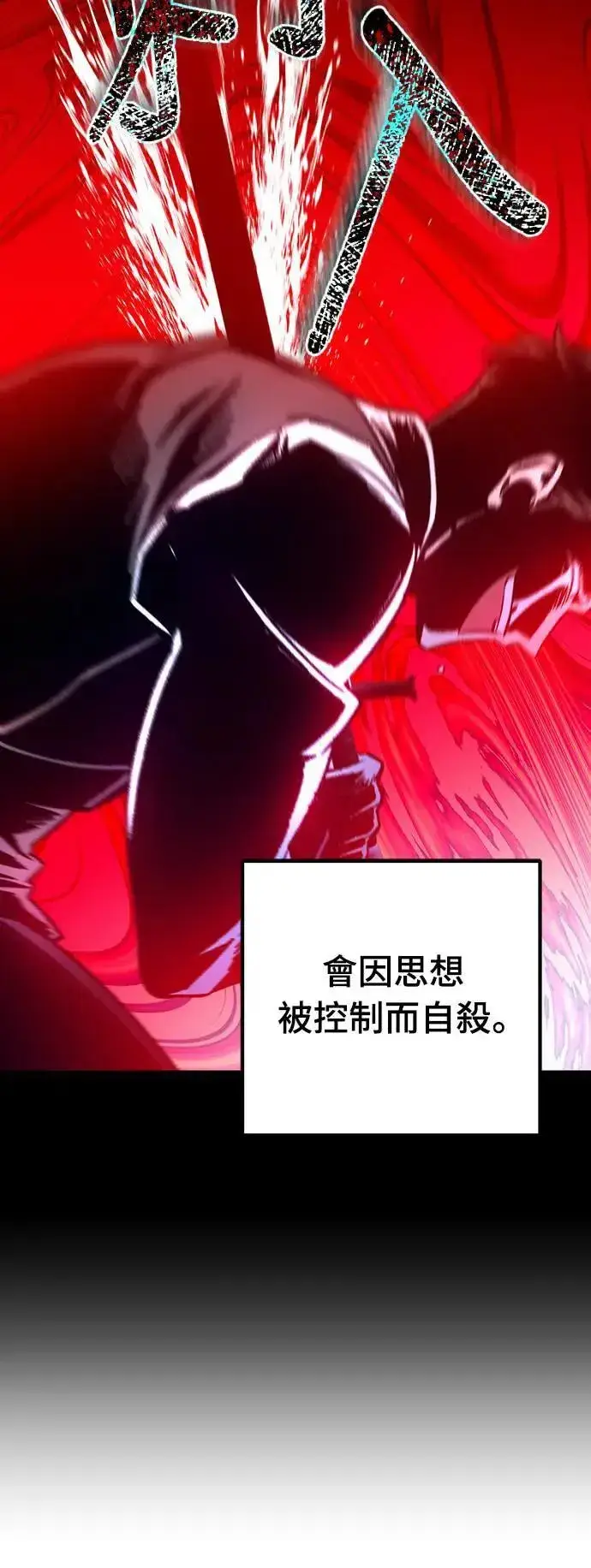 漫画《自导自演的天才暗杀者》第29话第38张图