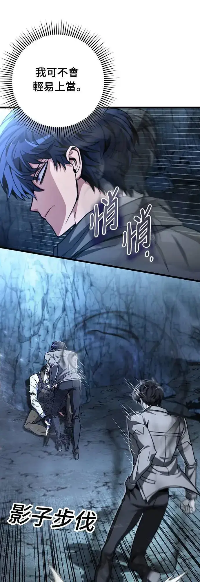 漫画《自导自演的天才暗杀者》第29话第39张图