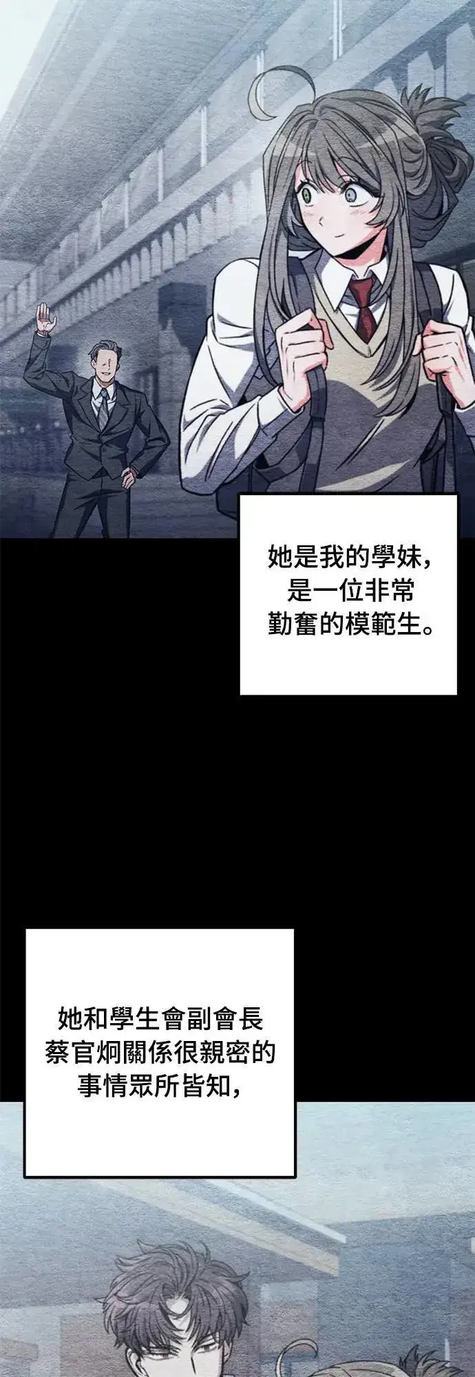漫画《自导自演的天才暗杀者》第29话第4张图