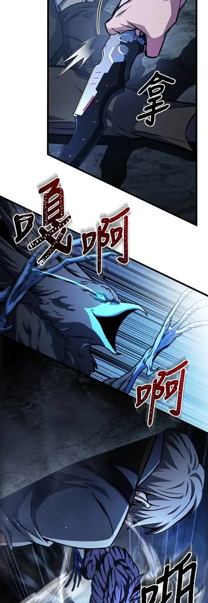 漫画《自导自演的天才暗杀者》第29话第41张图