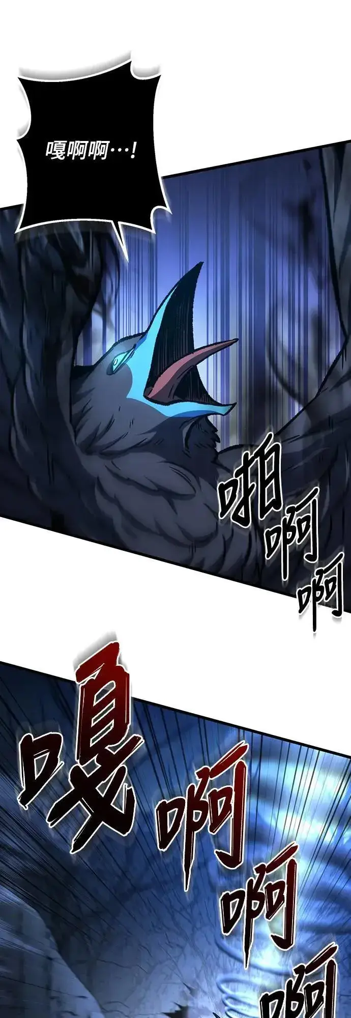 漫画《自导自演的天才暗杀者》第29话第44张图