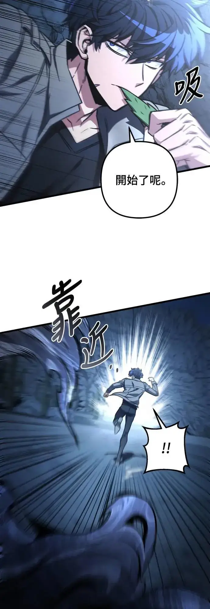 漫画《自导自演的天才暗杀者》第29话第46张图