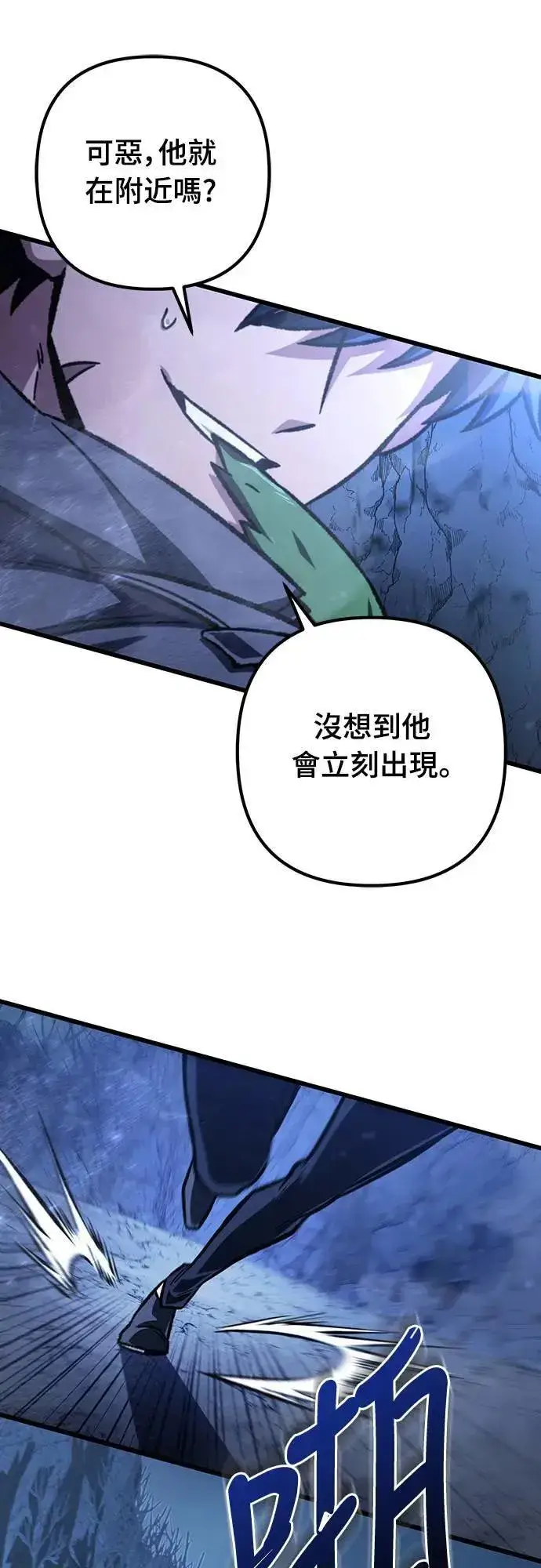 漫画《自导自演的天才暗杀者》第29话第48张图