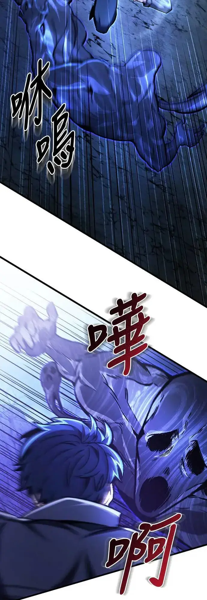 漫画《自导自演的天才暗杀者》第29话第50张图