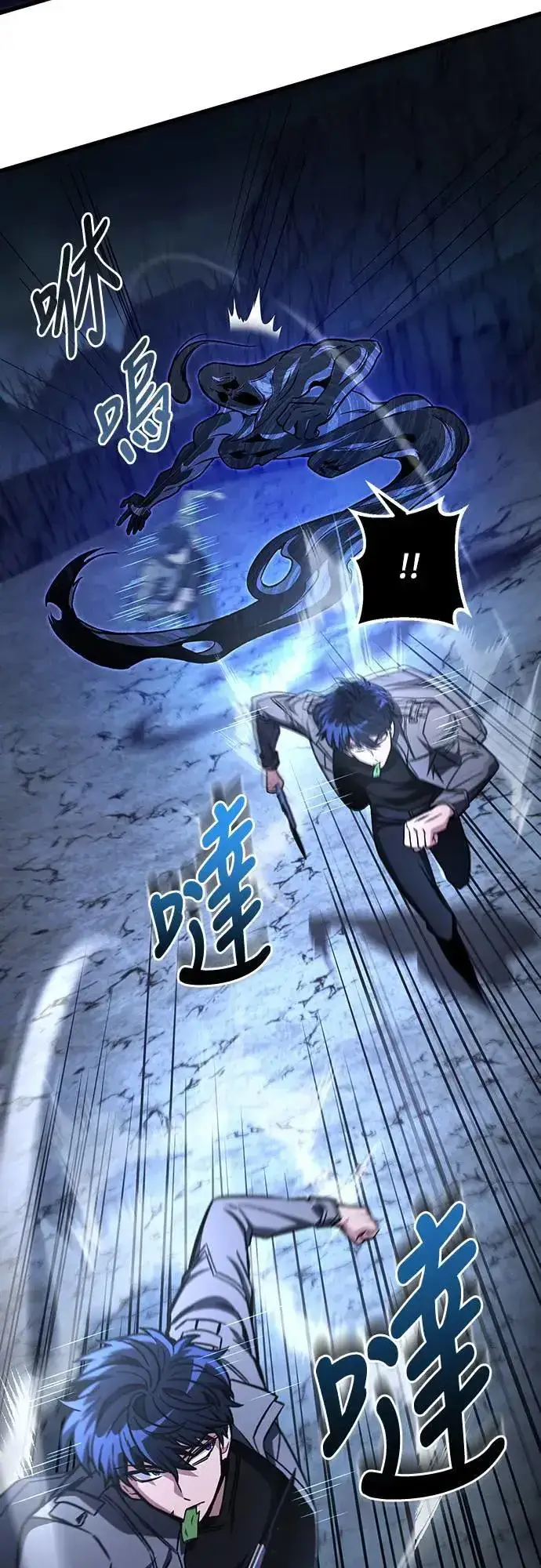 漫画《自导自演的天才暗杀者》第29话第51张图