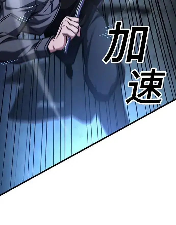 漫画《自导自演的天才暗杀者》第29话第52张图