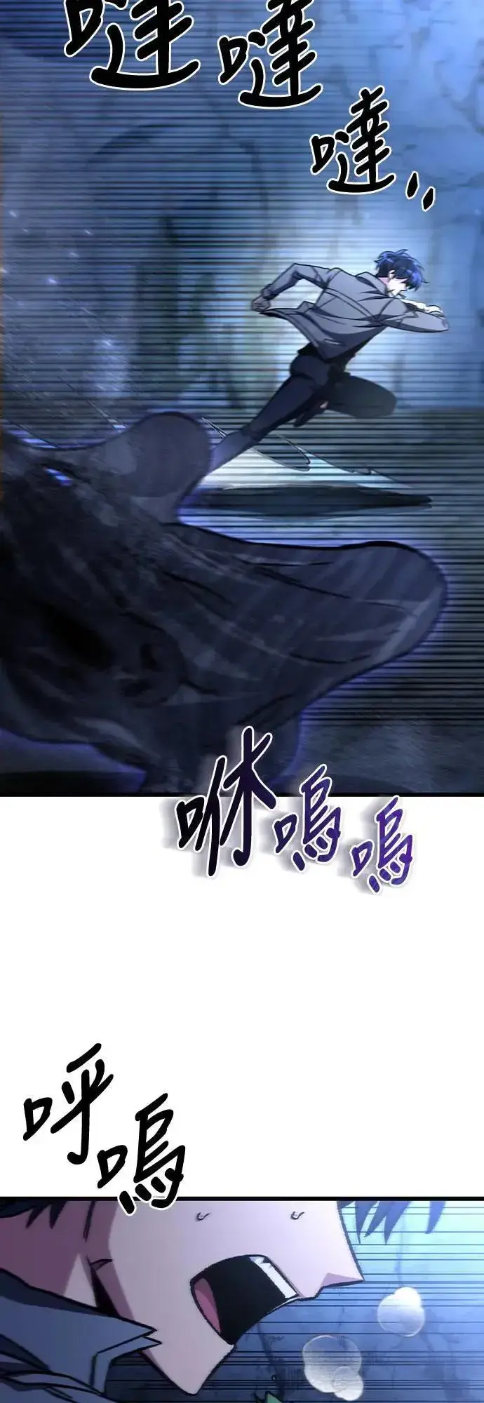 漫画《自导自演的天才暗杀者》第29话第54张图