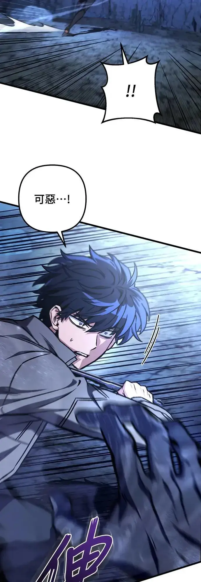 漫画《自导自演的天才暗杀者》第29话第56张图