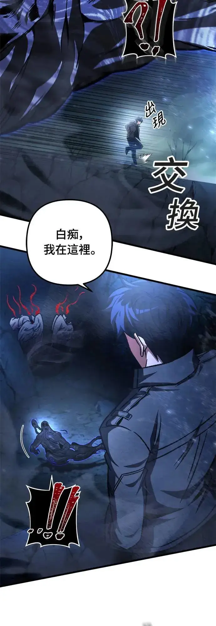 漫画《自导自演的天才暗杀者》第29话第59张图