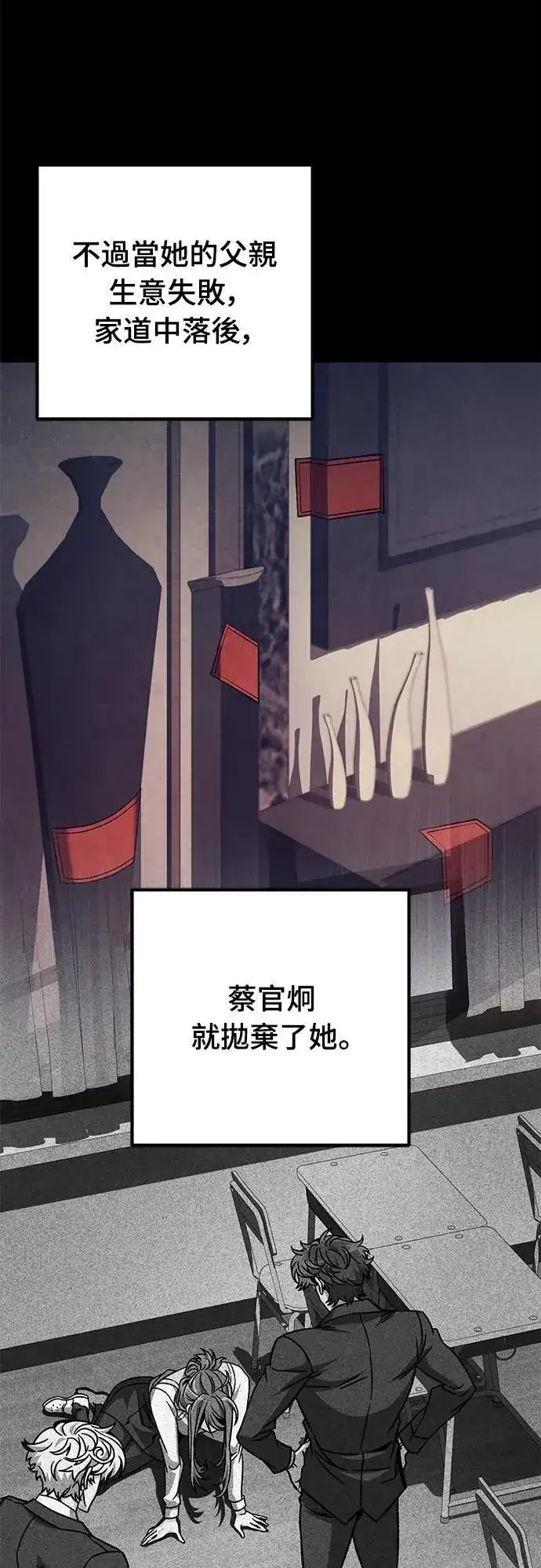 漫画《自导自演的天才暗杀者》第29话第6张图