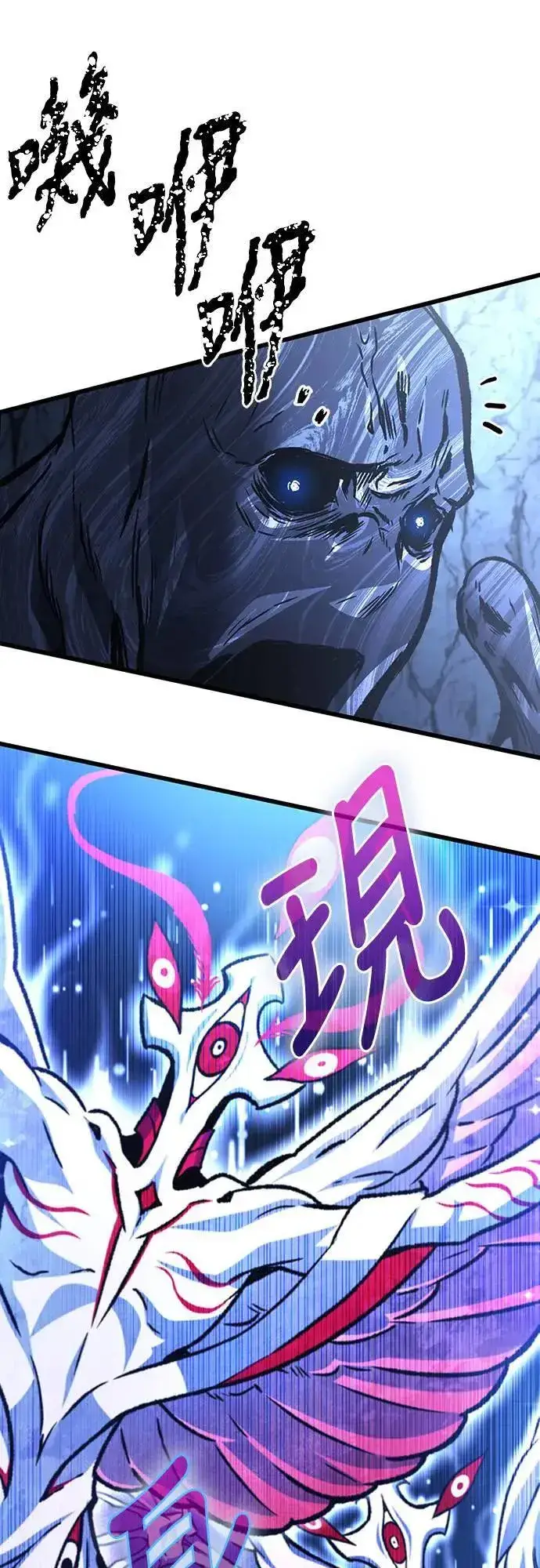 漫画《自导自演的天才暗杀者》第29话第62张图