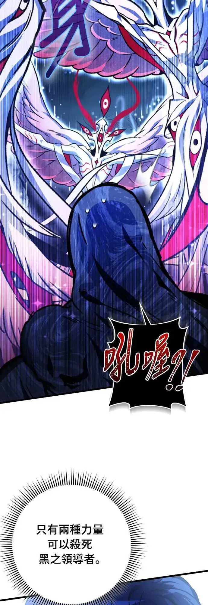 漫画《自导自演的天才暗杀者》第29话第63张图