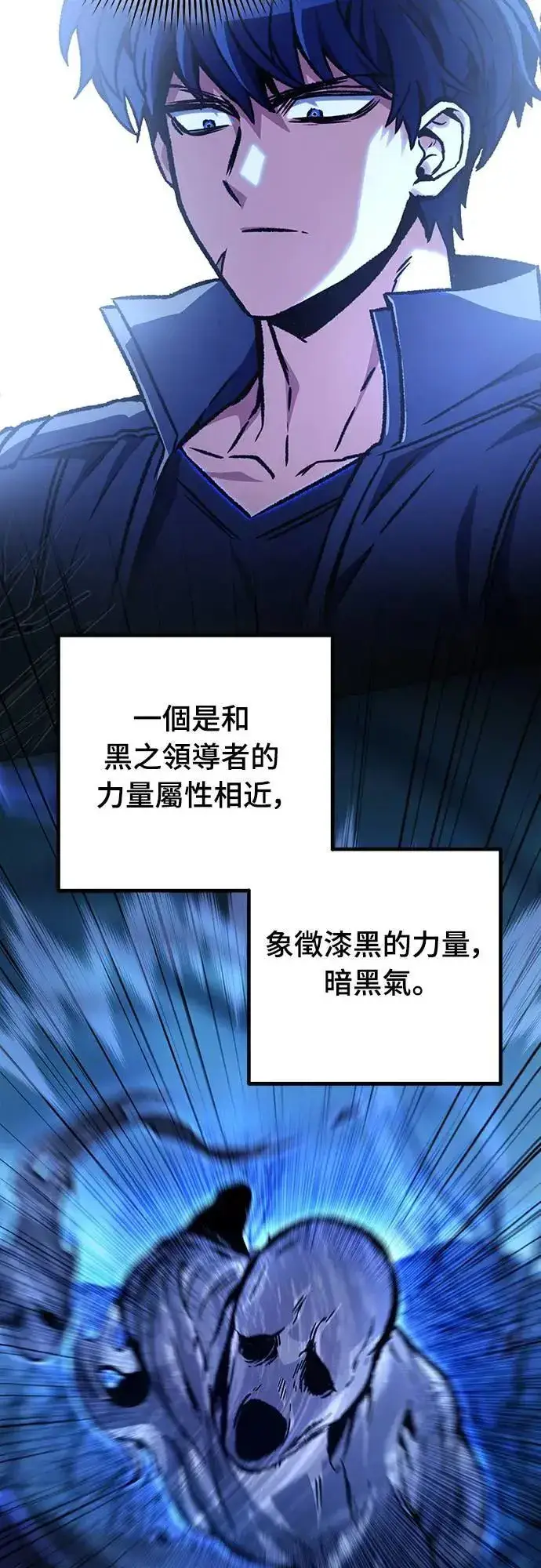 漫画《自导自演的天才暗杀者》第29话第64张图