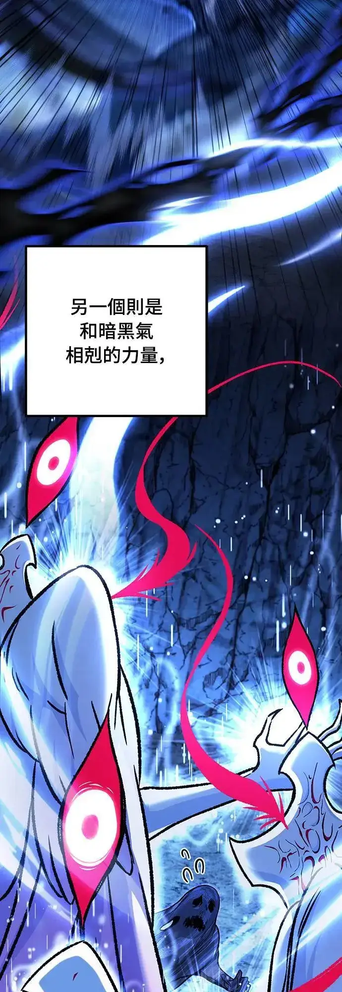 漫画《自导自演的天才暗杀者》第29话第65张图