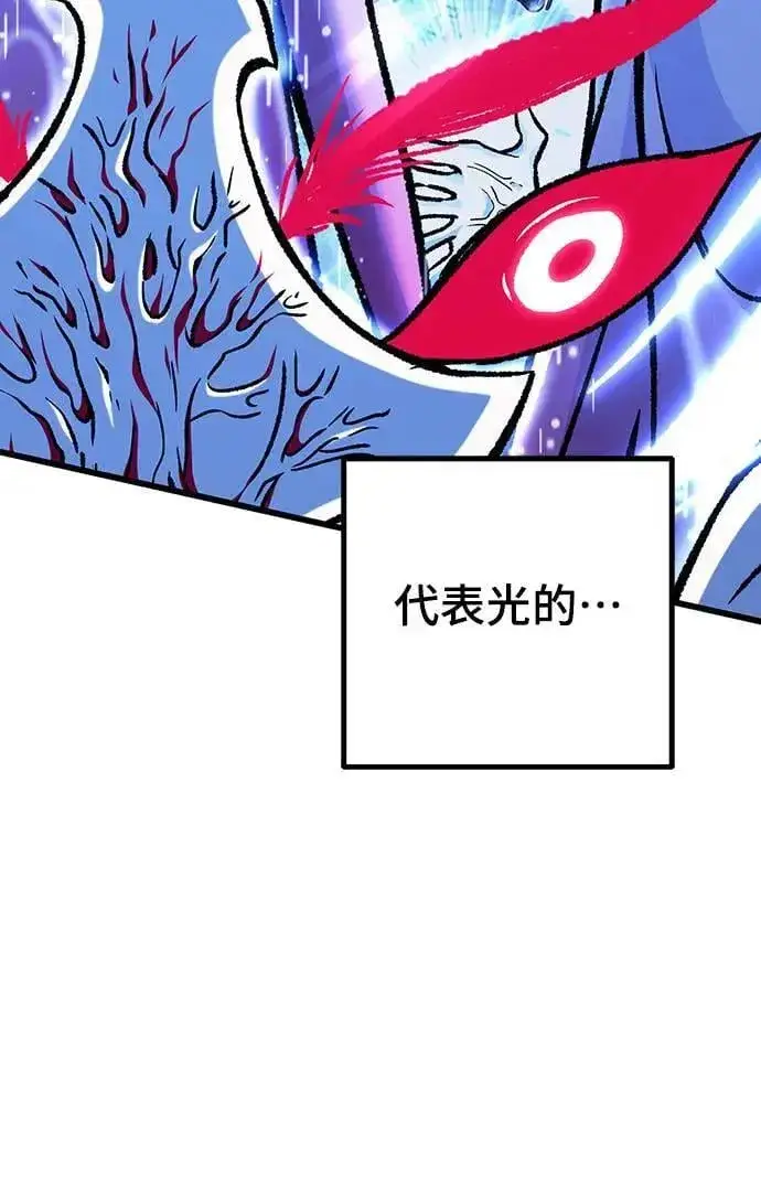 漫画《自导自演的天才暗杀者》第29话第66张图