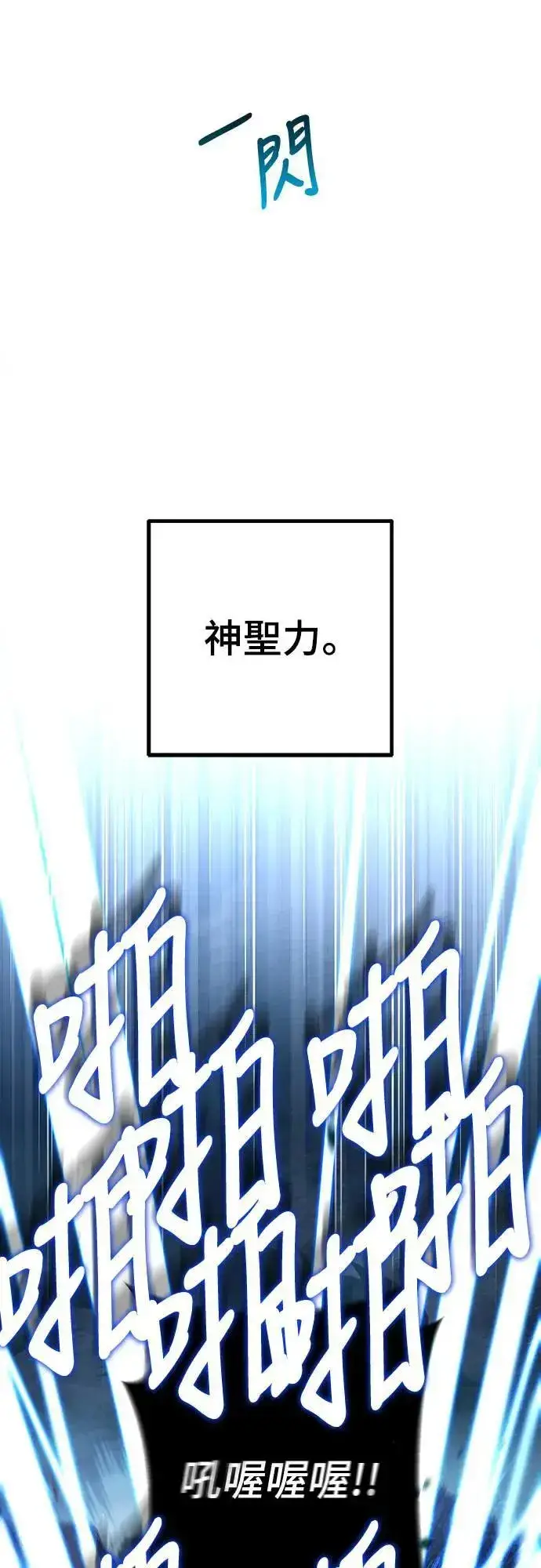 漫画《自导自演的天才暗杀者》第29话第67张图