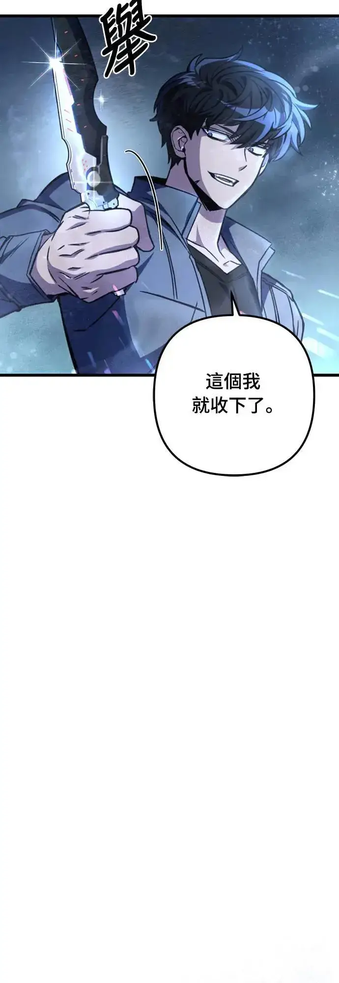 漫画《自导自演的天才暗杀者》第29话第69张图