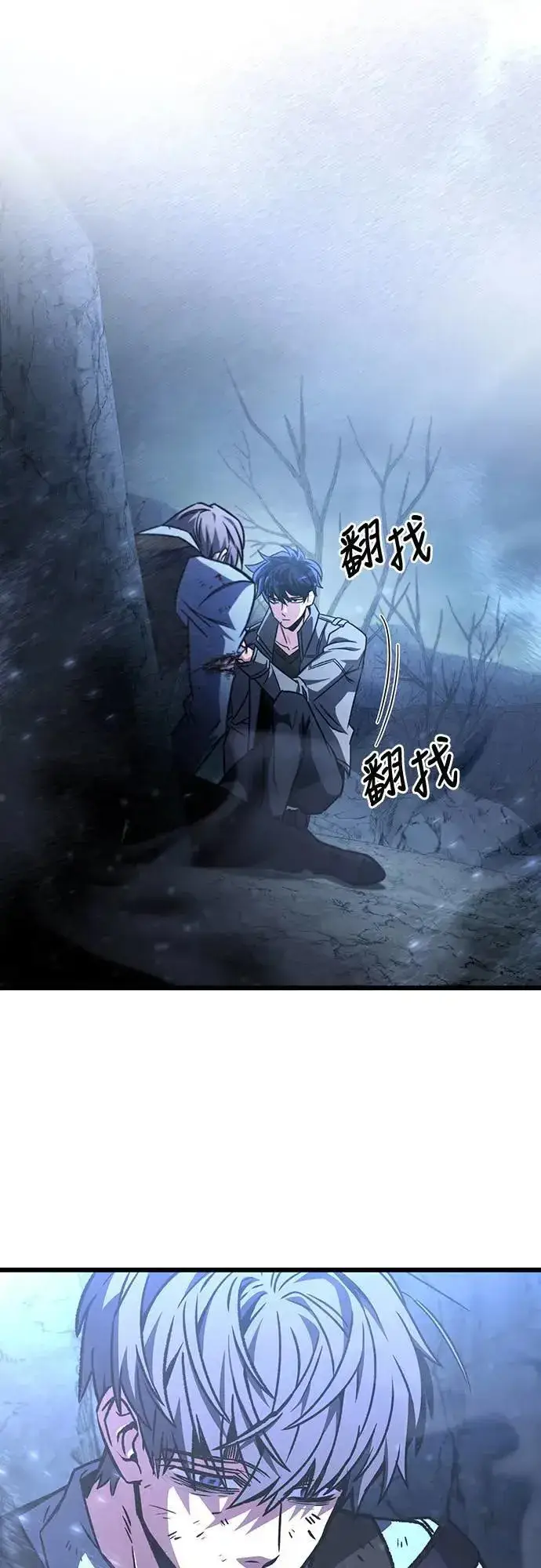 漫画《自导自演的天才暗杀者》第29话第70张图