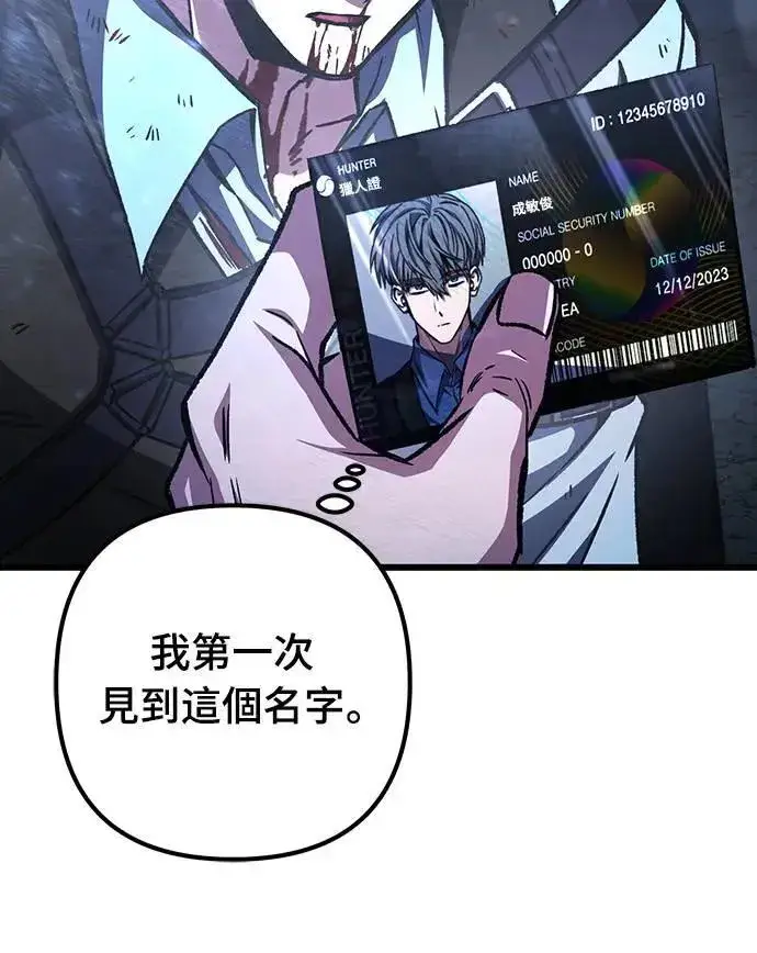 漫画《自导自演的天才暗杀者》第29话第71张图