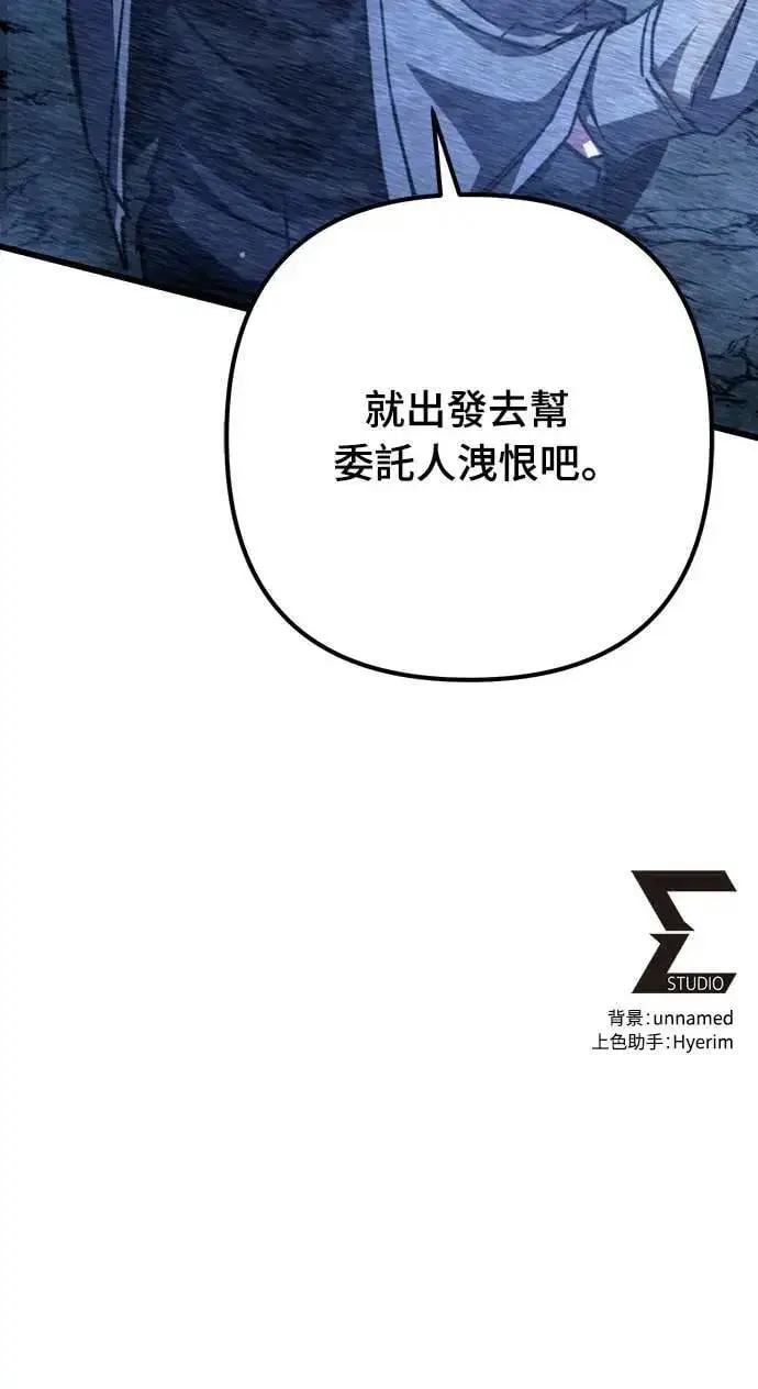 漫画《自导自演的天才暗杀者》第29话第75张图