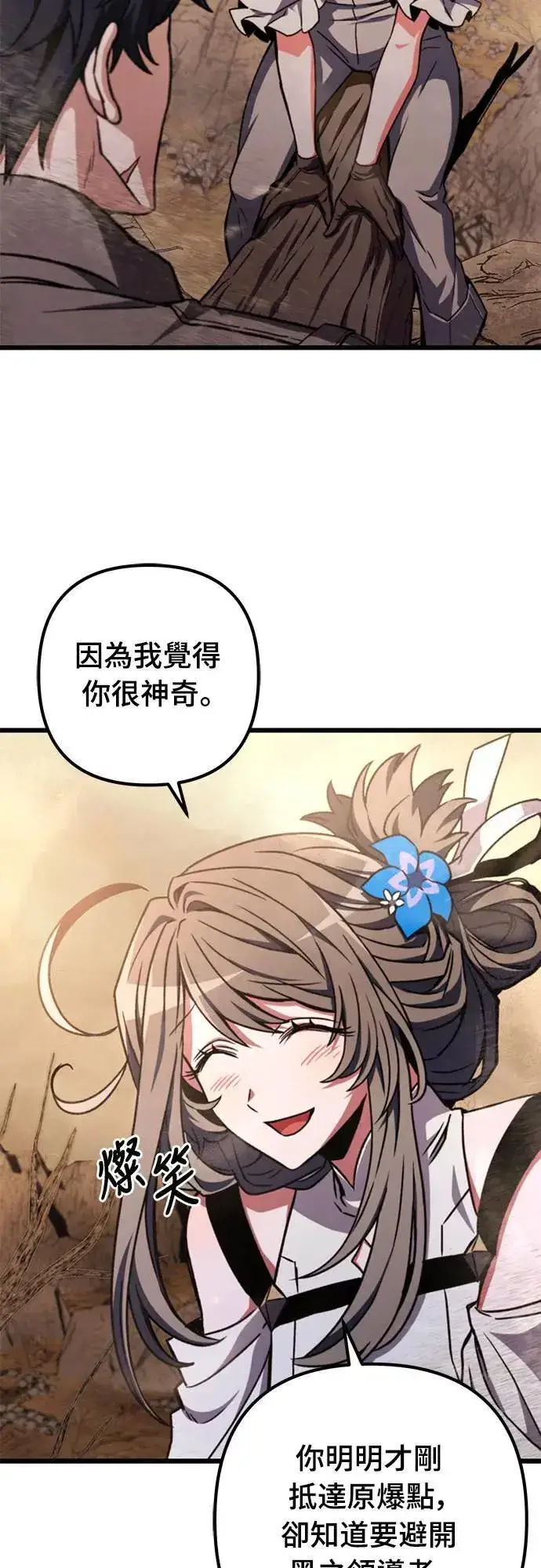 漫画《自导自演的天才暗杀者》第29话第9张图