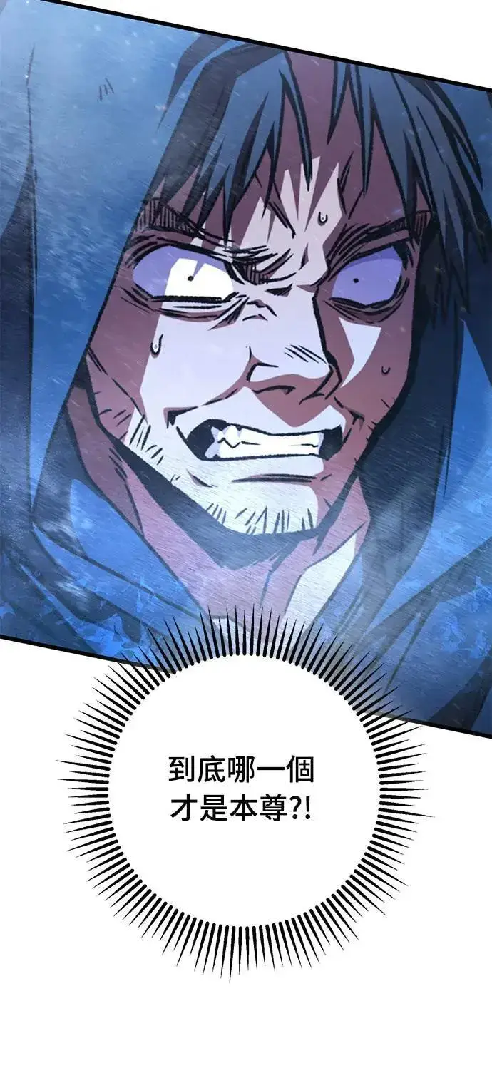 漫画《自导自演的天才暗杀者》第30话第80张图