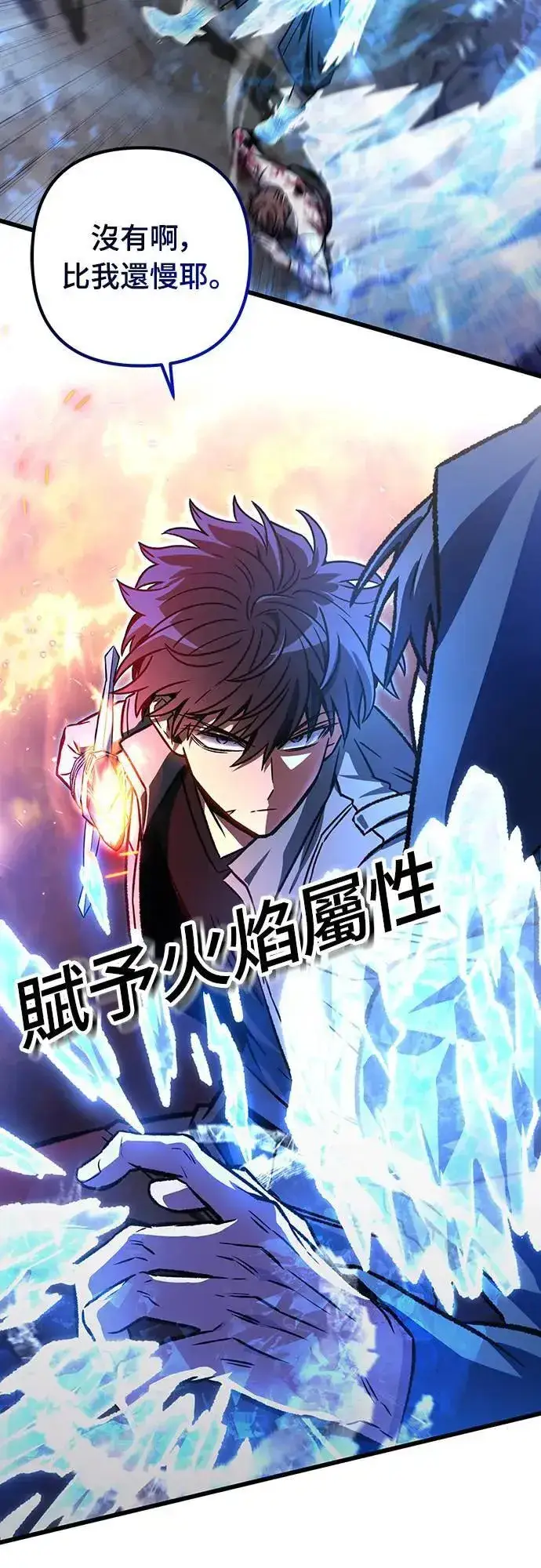 漫画《自导自演的天才暗杀者》第31话第14张图