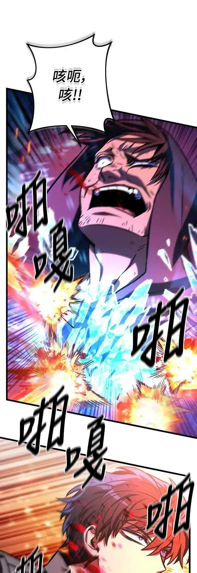 漫画《自导自演的天才暗杀者》第31话第17张图