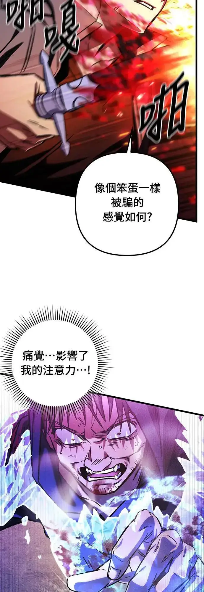 漫画《自导自演的天才暗杀者》第31话第18张图