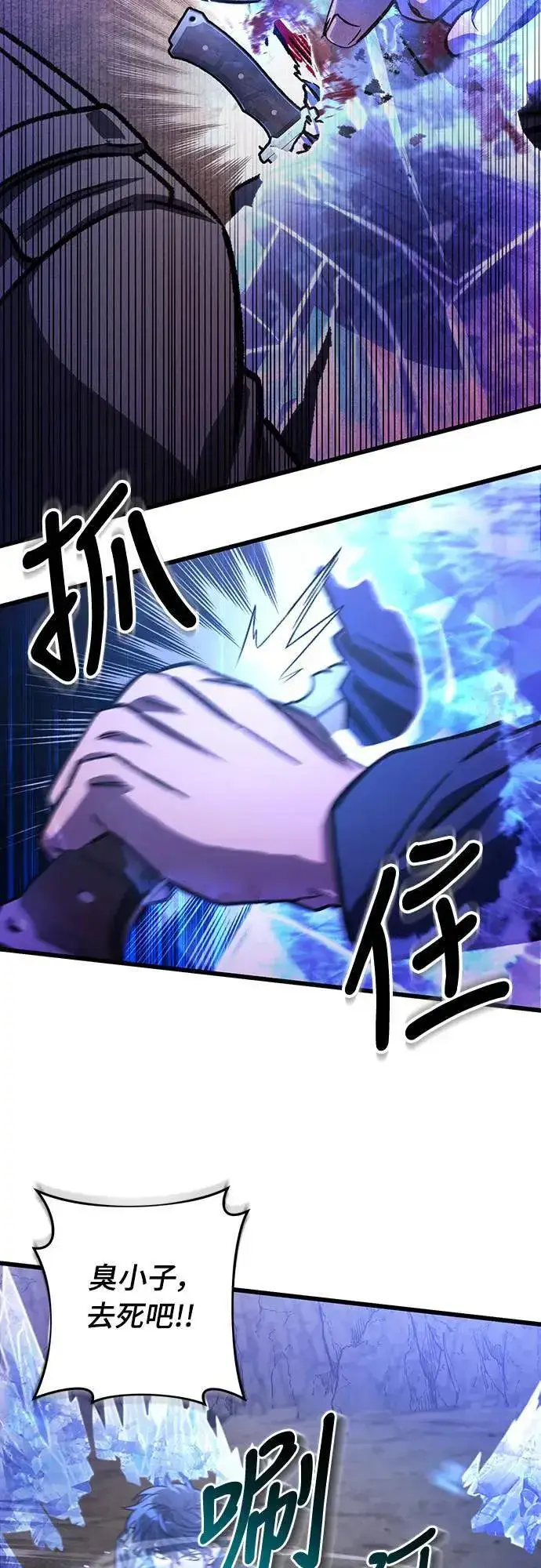 漫画《自导自演的天才暗杀者》第31话第19张图